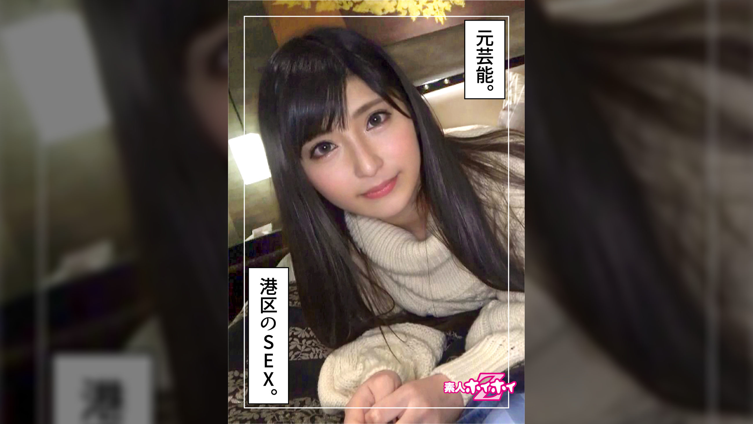 more(24)　素人ホイホイZ・素人・お姉さん・顔射・元アイドル・潮吹き・フリーター・ギャル・ハメ撮り・ドキュメント