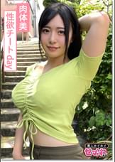 YOTA(26)素人ホイホイ・セフレ・ハメ撮り・お姉さん・アスリート・くびれ・巨乳・美少女・ドキュメンタリー