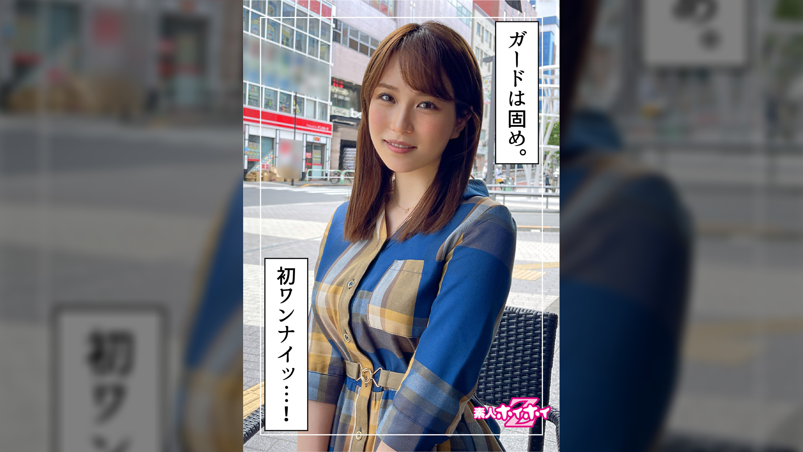 miya(23) 素人ホイホイZ・美少女・清楚・色白・歯科受付・23歳・彼氏ナシ・オナニー・ハメ撮り・ドキュメンタリー・個人撮影