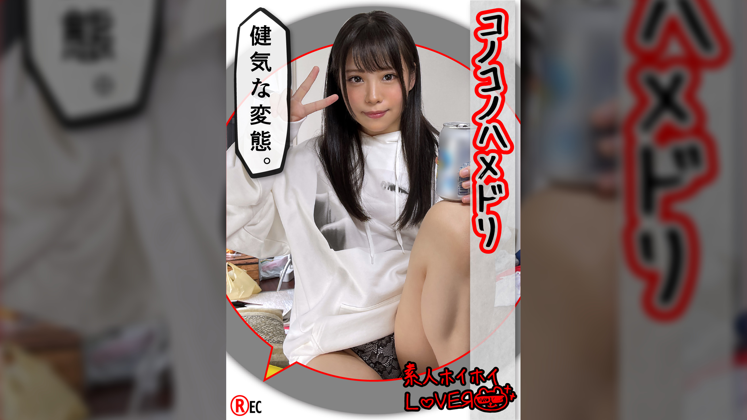 K.S(20) 素人ホイホイLover・素人・美少女・コスプレ・カップル・顔射・清楚・ドM・美乳・潮吹き・ハメ撮り・保育士・飲尿・イラマチオ