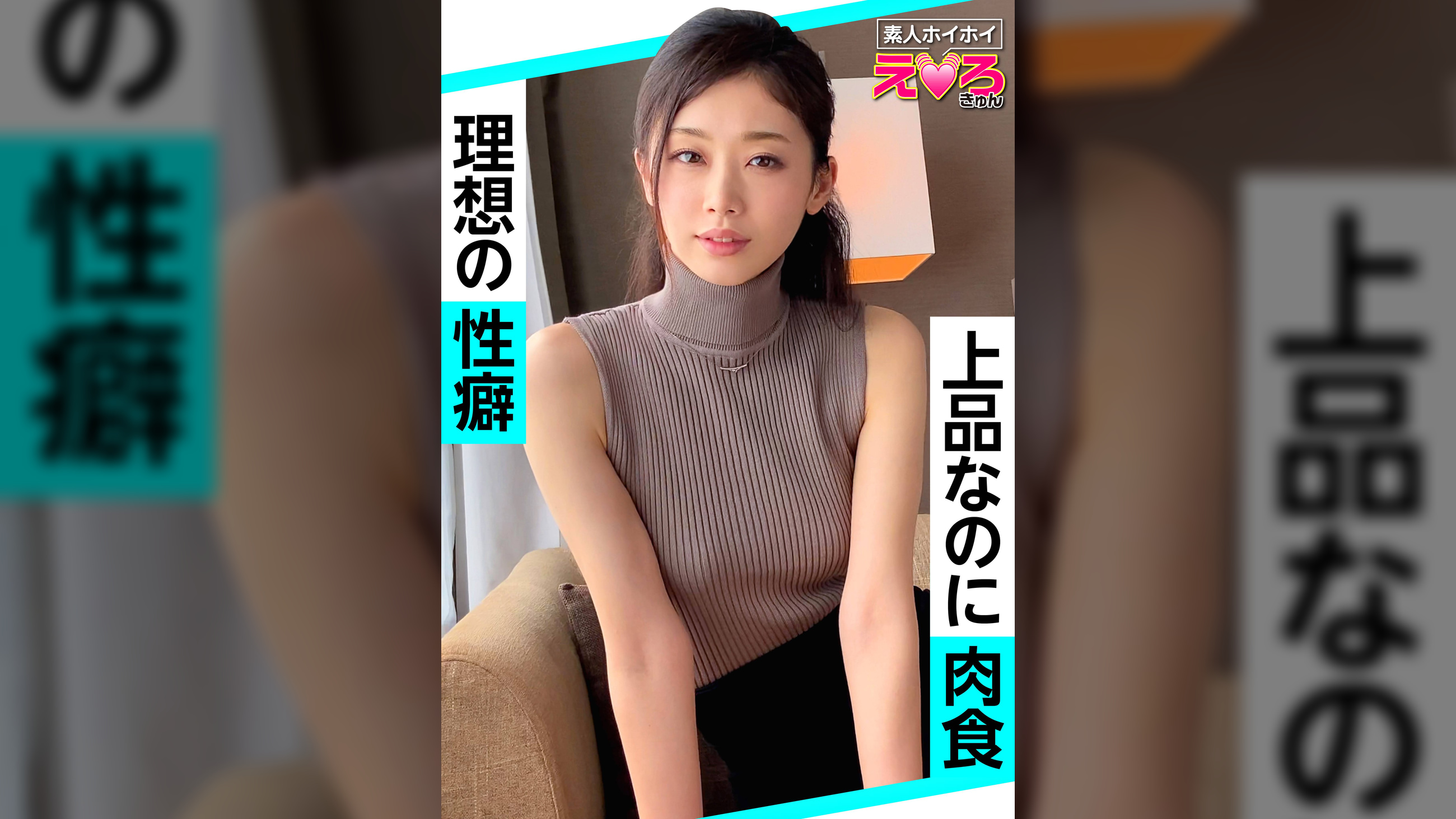 あんさん(28) 素人ホイホイ・えろきゅん・素人・お姉さん・清楚・微乳・黒髪・OL・酒好き・色白・コスプレ・電マ・ハメ撮り