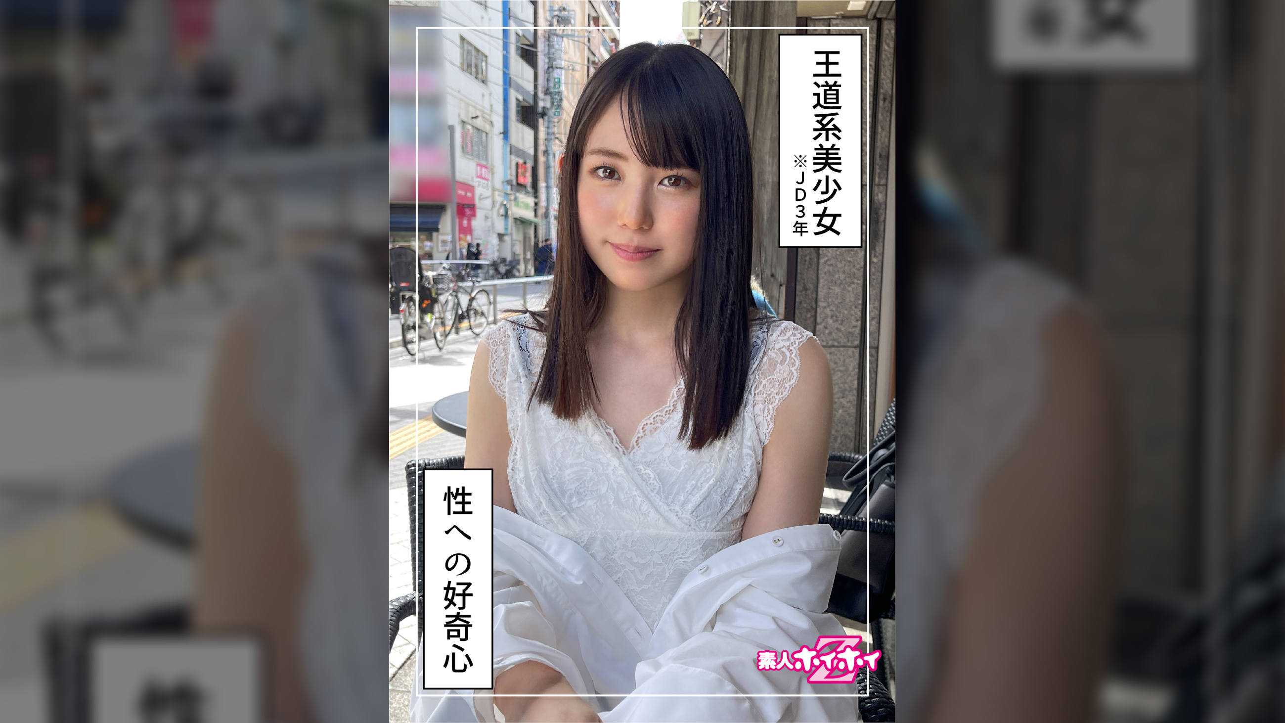 ふたば(20)  素人ホイホイZ・素人・美少女・清楚・微乳・顔射・ハメ撮り・色白・大学生・20歳・くびれ・酒・高身長・2発射・ドキュメント