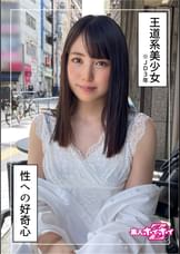 ふたば(20)  素人ホイホイZ・素人・美少女・清楚・微乳・顔射・ハメ撮り・色白・大学生・20歳・くびれ・酒・高身長・2発射・ドキュメント