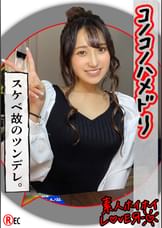 Y.A(20) 素人ホイホイLover・素人・個人撮影・美少女・ドM・パジャマ・美乳・カップルハメ撮り・電マ