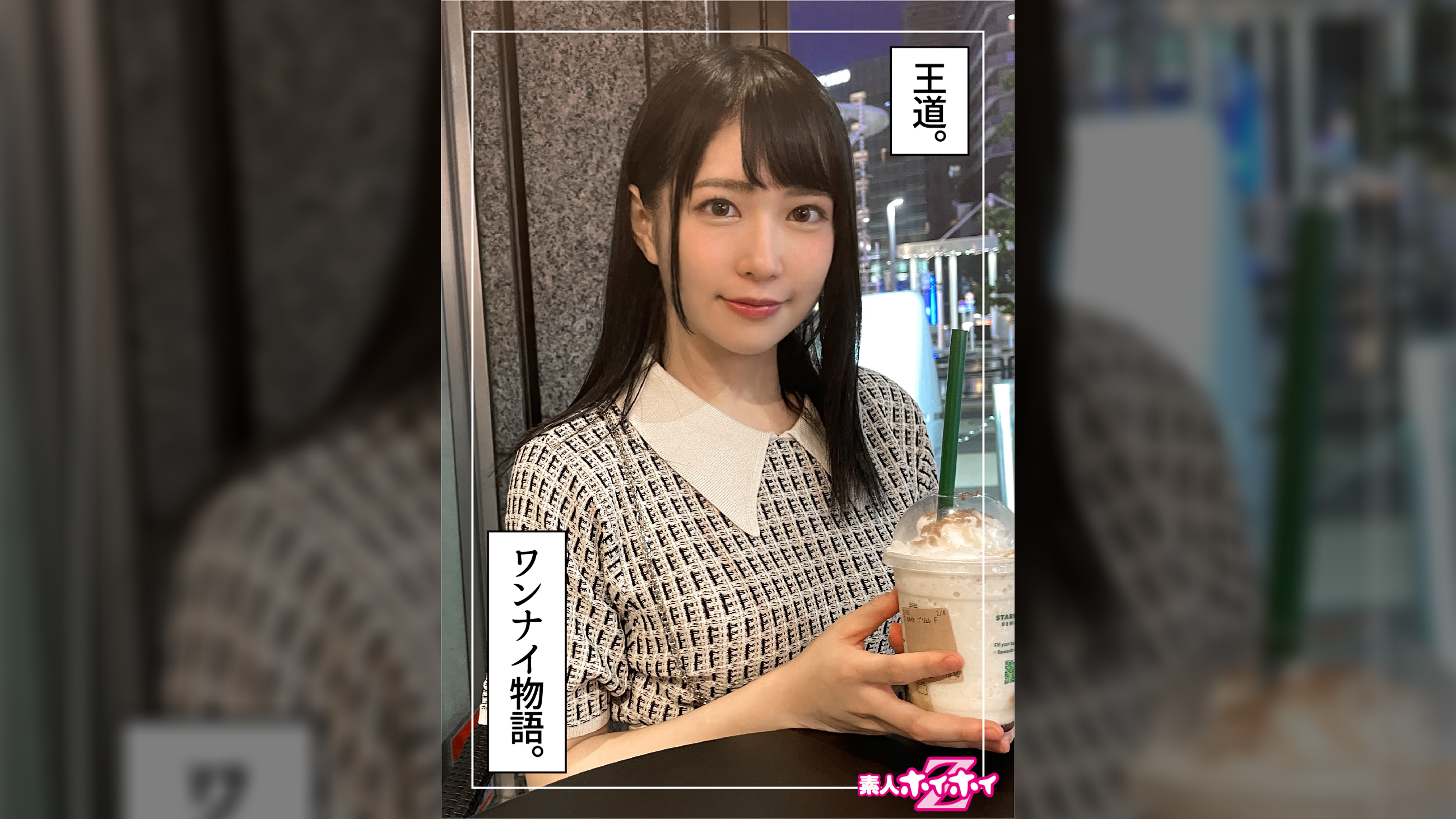 まる(22) 素人ホイホイZ・素人・ハメ撮り・ドキュメンタリー・22歳・元アイドル・眼鏡屋バイト・ガード固め・性欲は強め・彼氏アリ