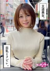 希(25)  素人ホイホイZ・素人・お姉さん・清楚・G乳・顔射・ハメ撮り・酒・インドア・くびれ・ドキュメント