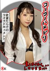 E.O（21）素人ホイホイLover・素人・チアガール・コスプレ・電マ・オナニー・黒髪・清楚・カップルハメ撮り・個人撮影・美乳・美少女・顔射