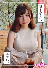 つむぎ(24)　素人ホイホイZ・素人・巨乳・美乳・OL・ハメ撮り・ドキュメンタリー・個人撮影・顔射・電マ
