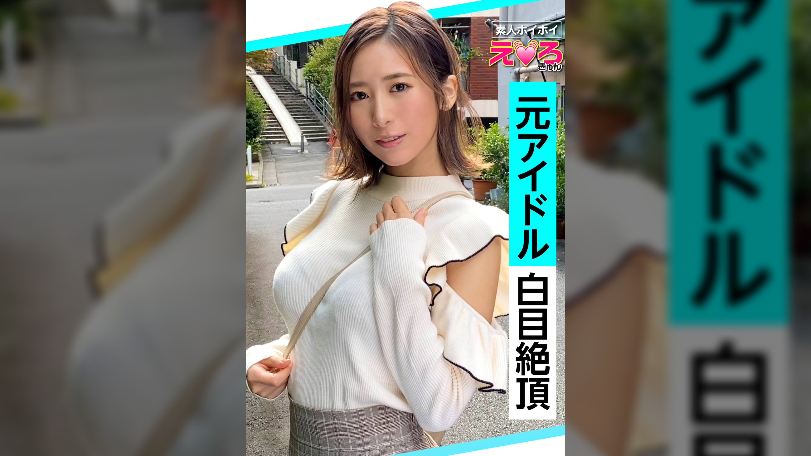 ゆうこ(23) 素人ホイホイ・えろきゅん・素人・美少女・清楚・スレンダー・コスプレ・顔射・ハメ撮り・3発射