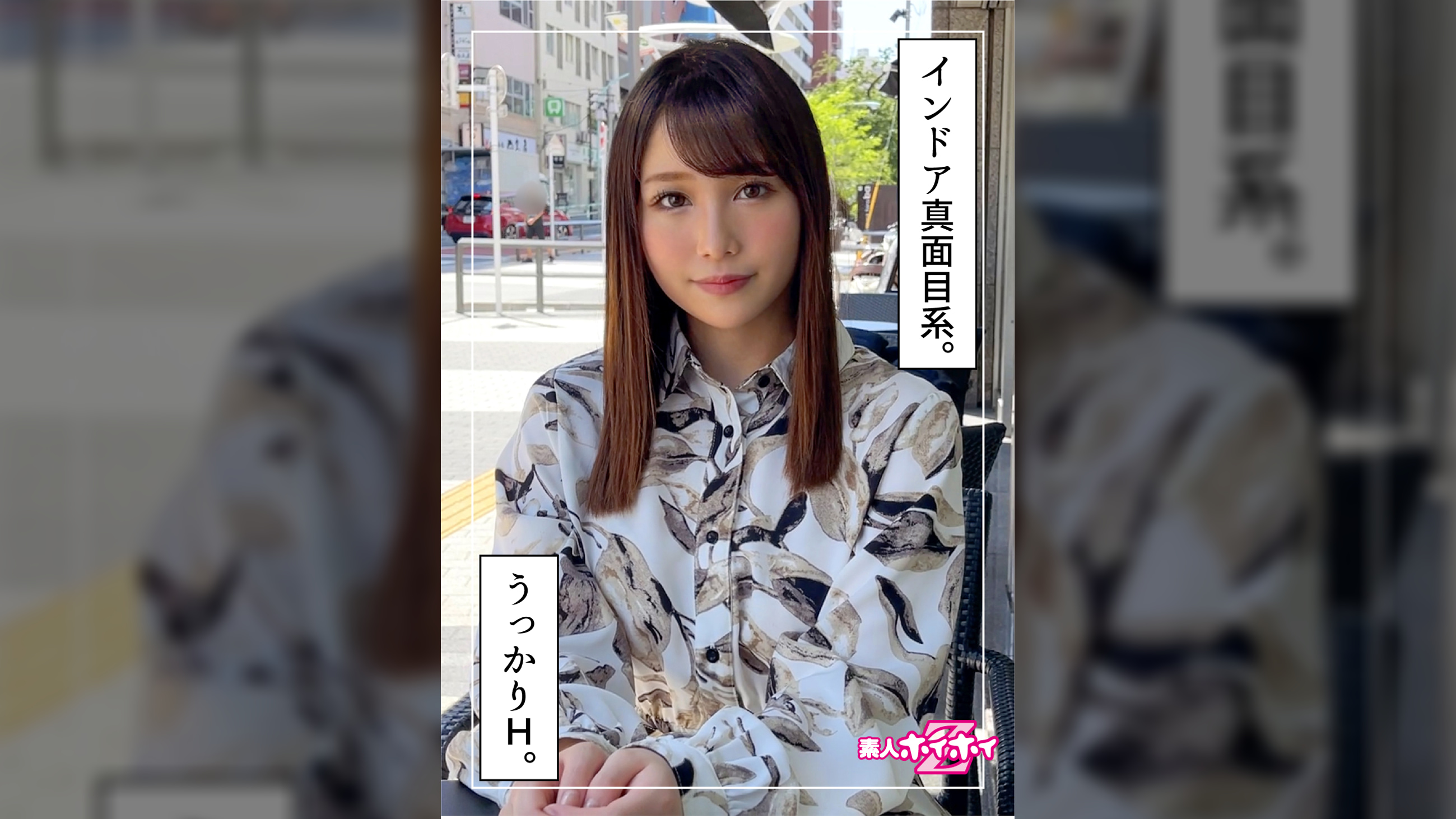 みお(21)  素人ホイホイZ・素人・美少女・清楚・美乳・顔射・ハメ撮り・色白・専門学生・電マ・酒・インドア・巨乳・ドキュメント
