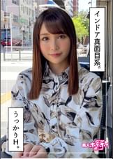 みお(21)  素人ホイホイZ・素人・美少女・清楚・美乳・顔射・ハメ撮り・色白・専門学生・電マ・酒・インドア・巨乳・ドキュメント