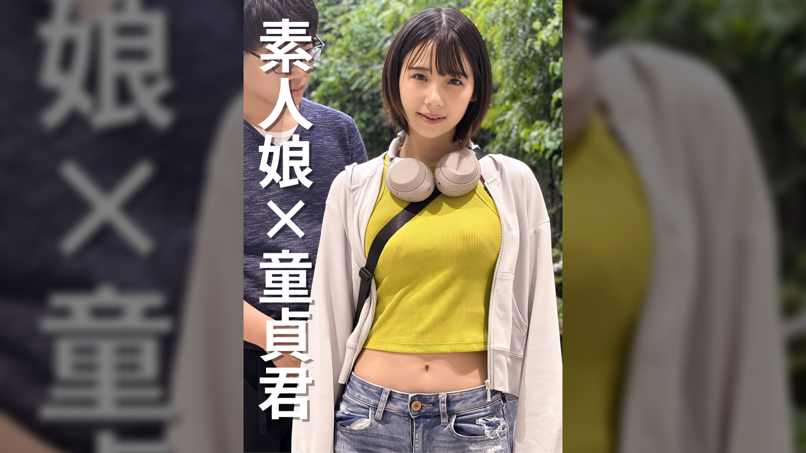 女子大生なつかちゃん20歳