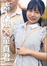 女子大生なつみちゃん20歳