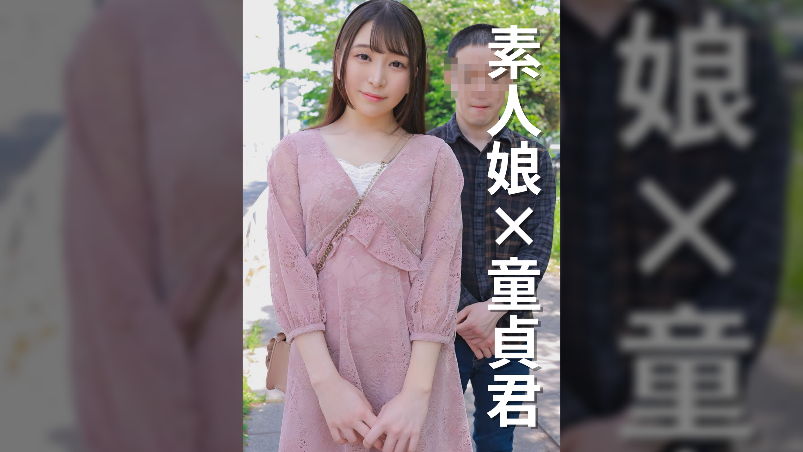 女子大生のりかちゃん21歳