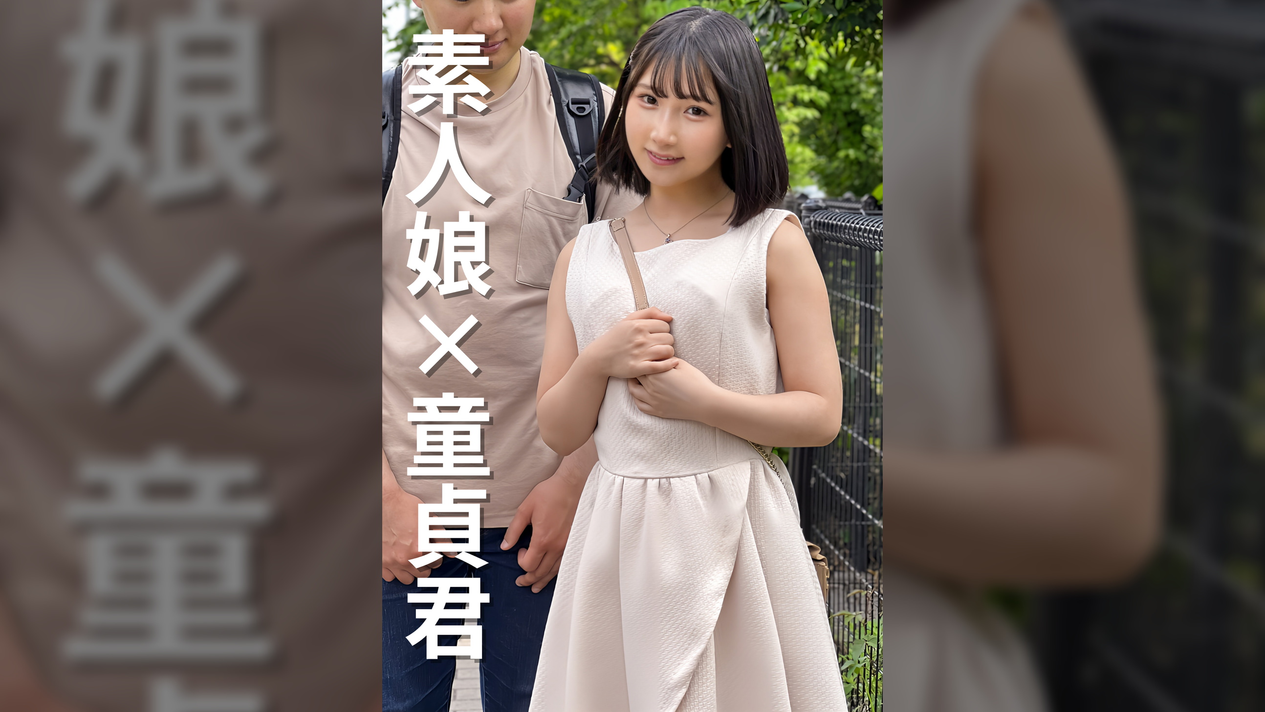 女子大生かなこちゃん20歳