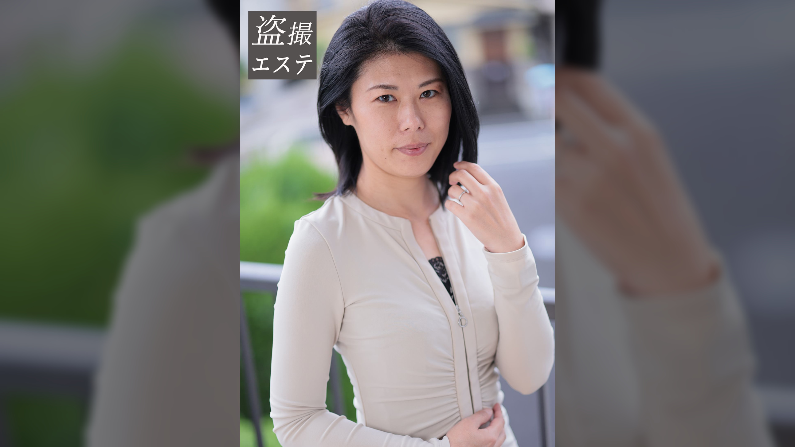 佐山さん