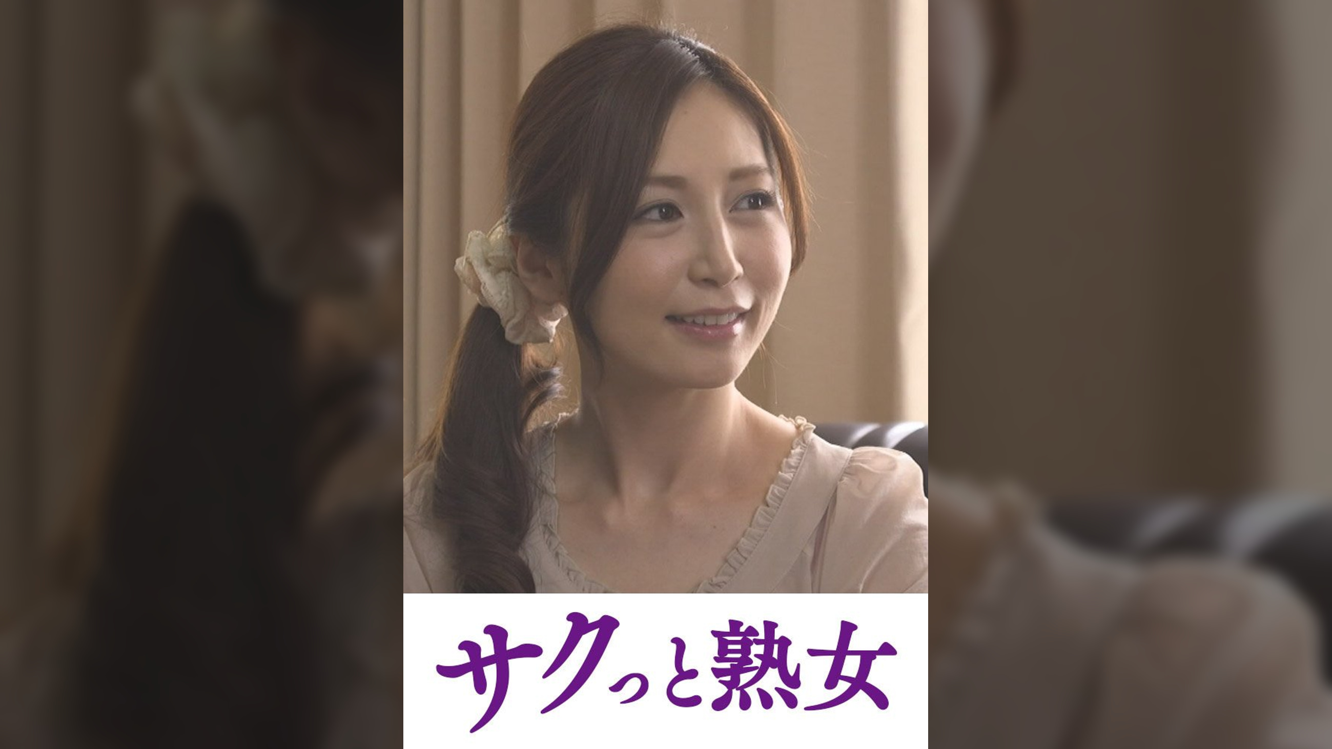 理性崩壊！連続絶頂イキ地獄　あき