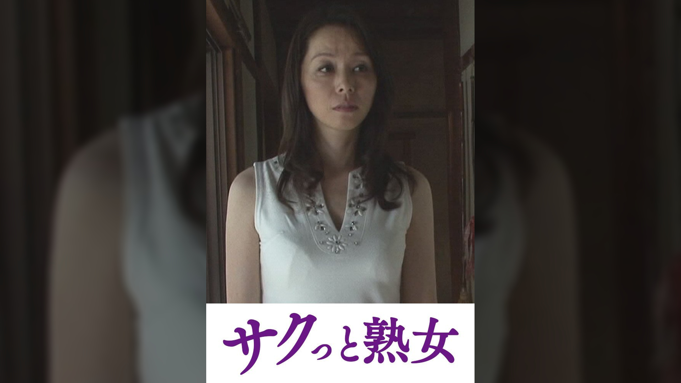 背徳で濡れる母の肉欲交尾　夫以外の肉棒でイキ狂う淫乱牝　紅月ひかり