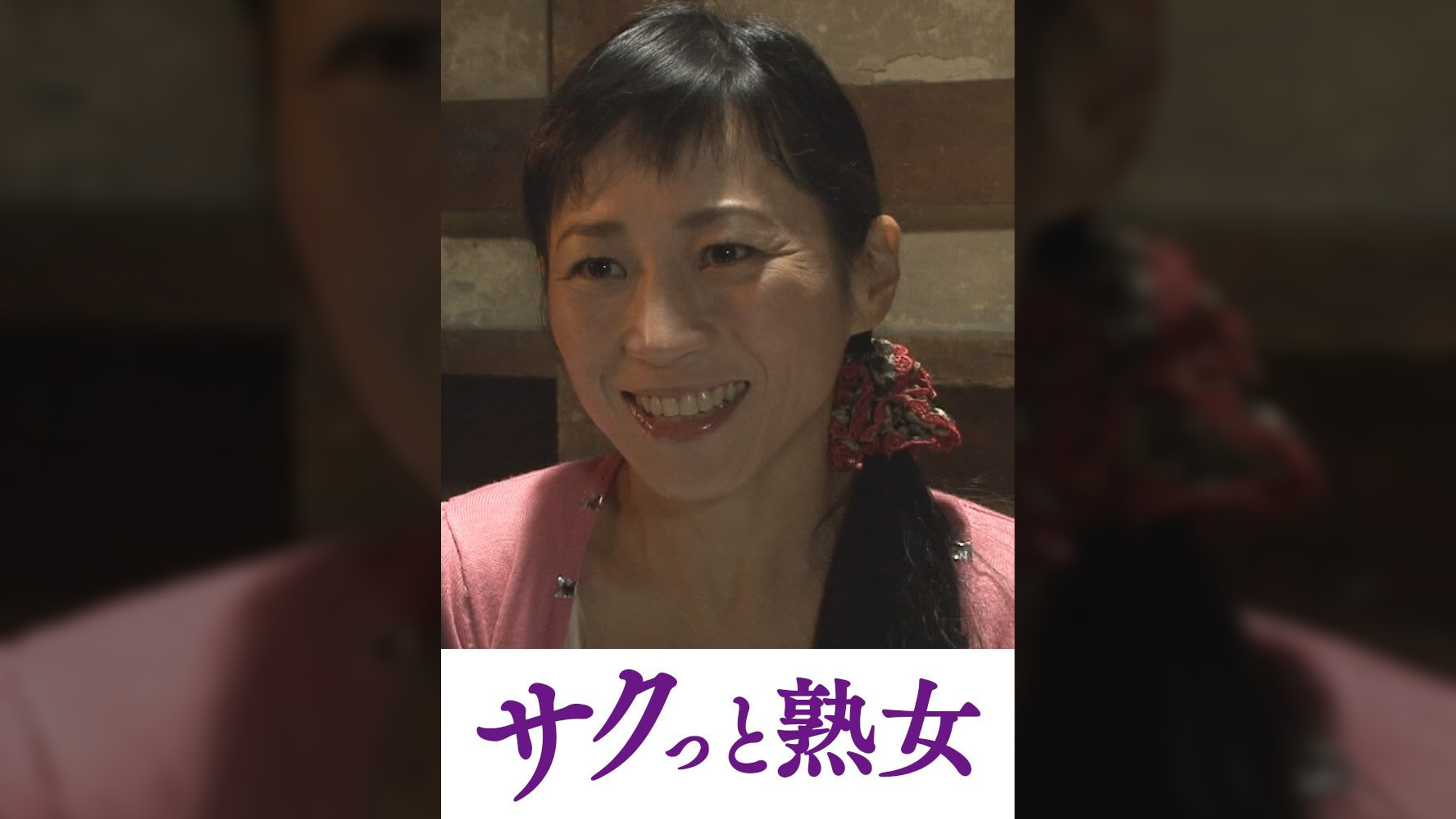 背徳で濡れる母の肉欲交尾　夫以外の肉棒でイキ狂う淫乱牝　北原夏美