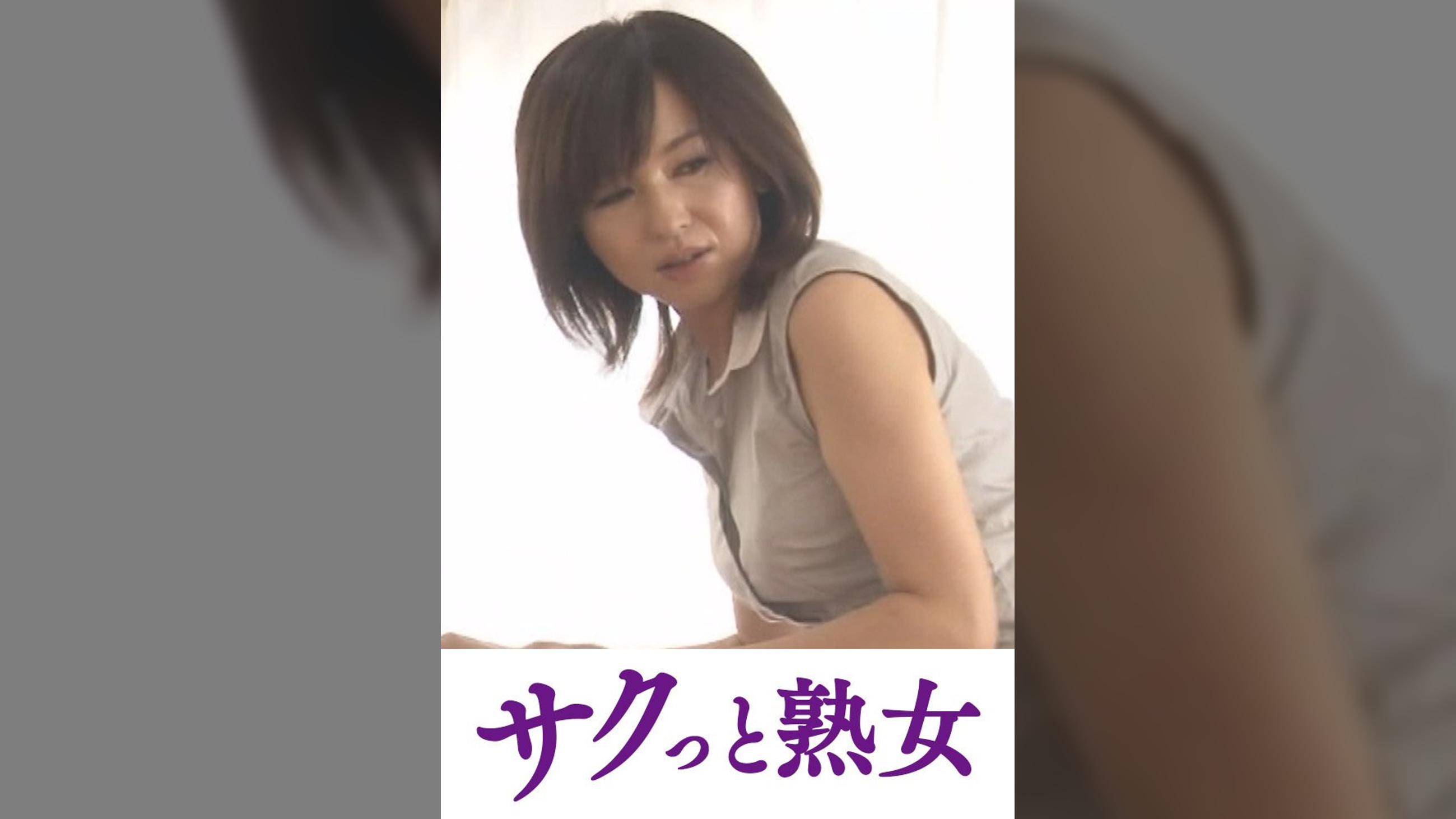 背徳で濡れる母の肉欲交尾 夫以外の肉棒でイキ狂う淫乱牝 神崎久美