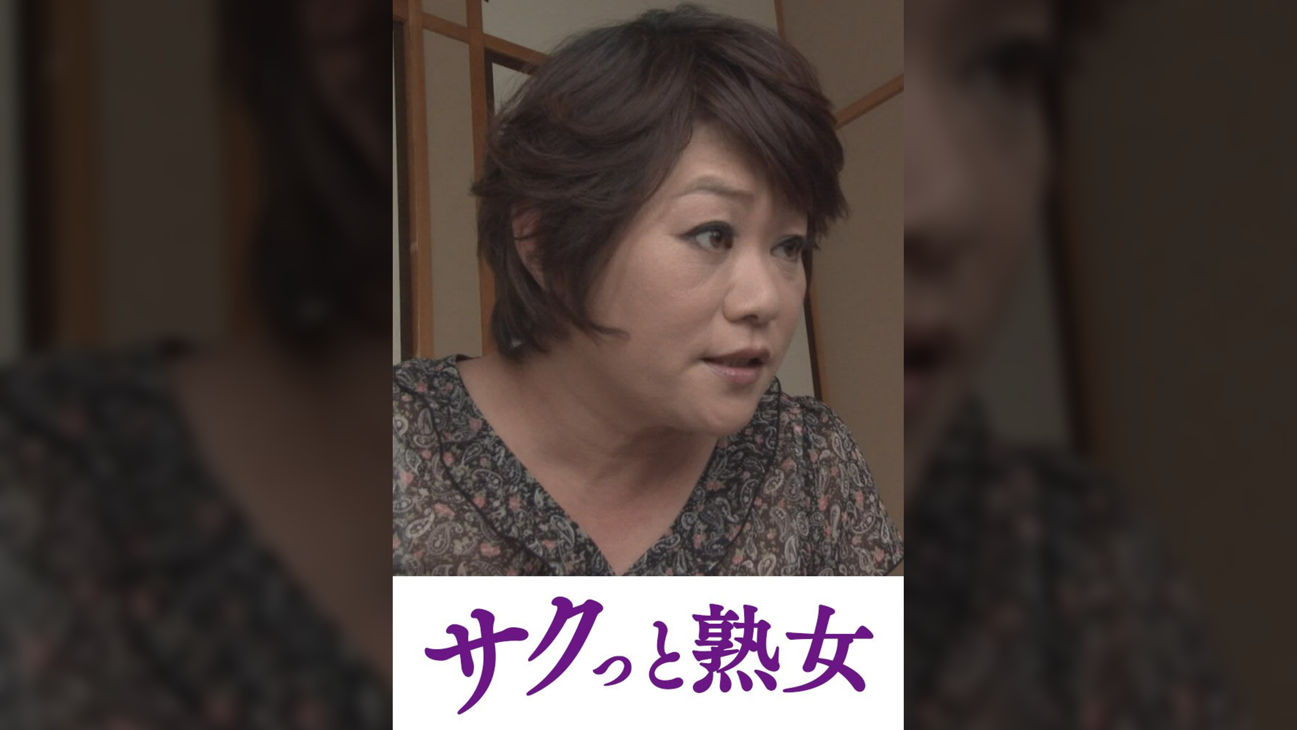 騎乗位好きの熟女たち　馬乗り淫乱熟女の助平な腰使い　長澤まき