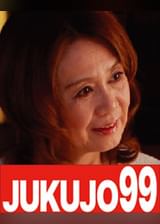 母と子の性活事情　夫が居ない昼間　宮田清子52歳