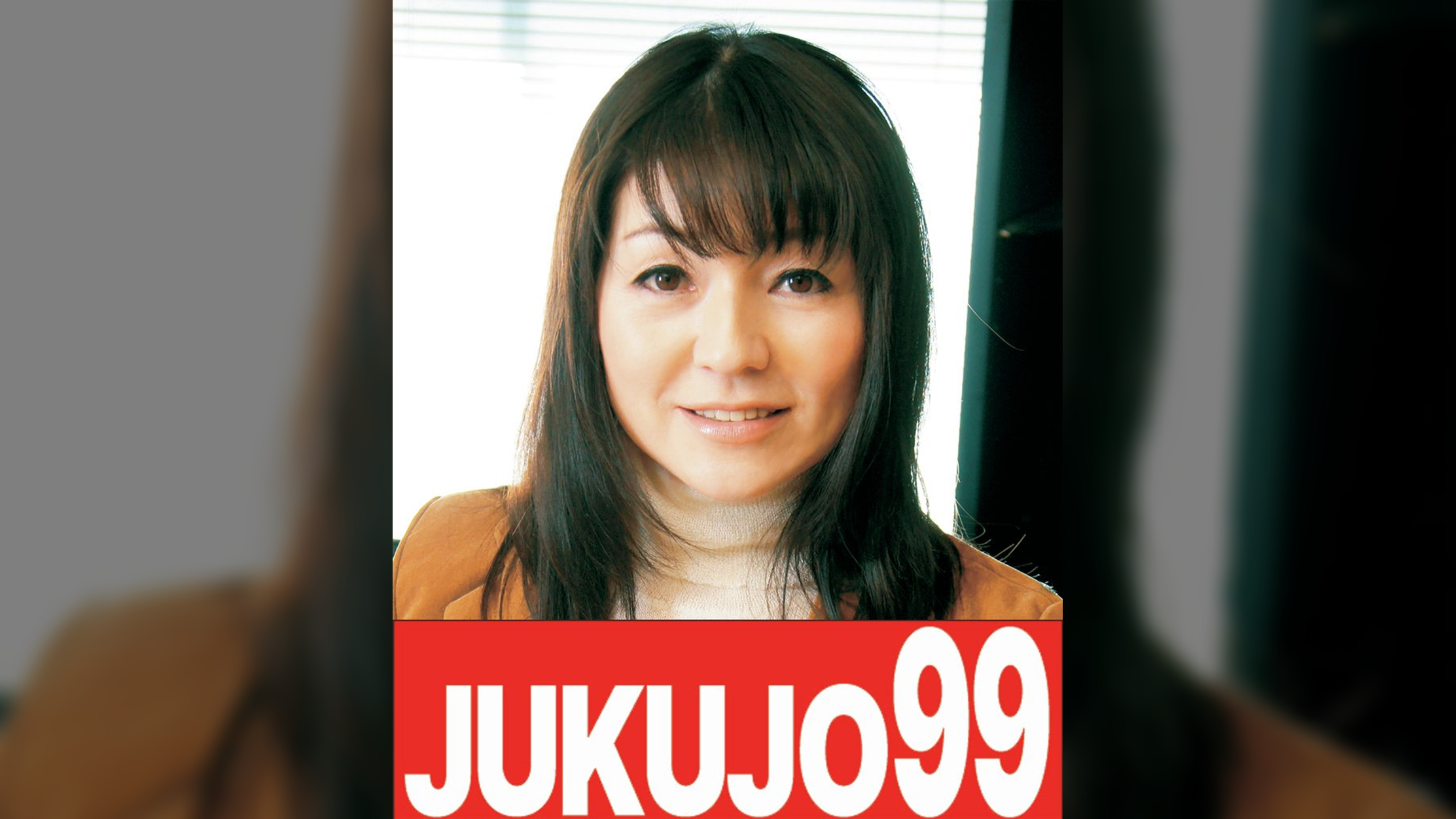 初めてのAV出演! ドキュメント もち肌色白五十路熟女 カメラ前初絡み編