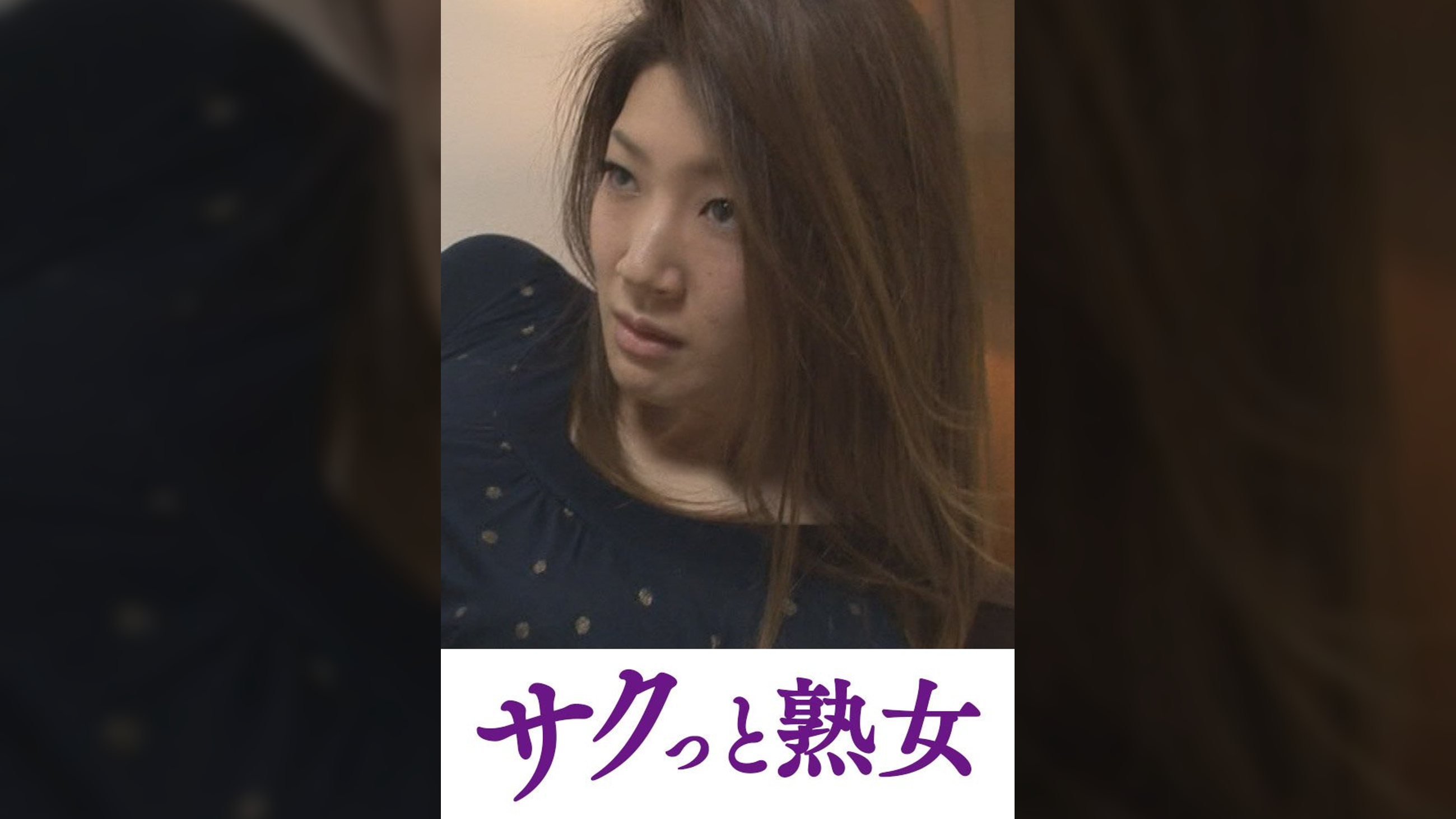 理性崩壊！連続絶頂イキ地獄　まり