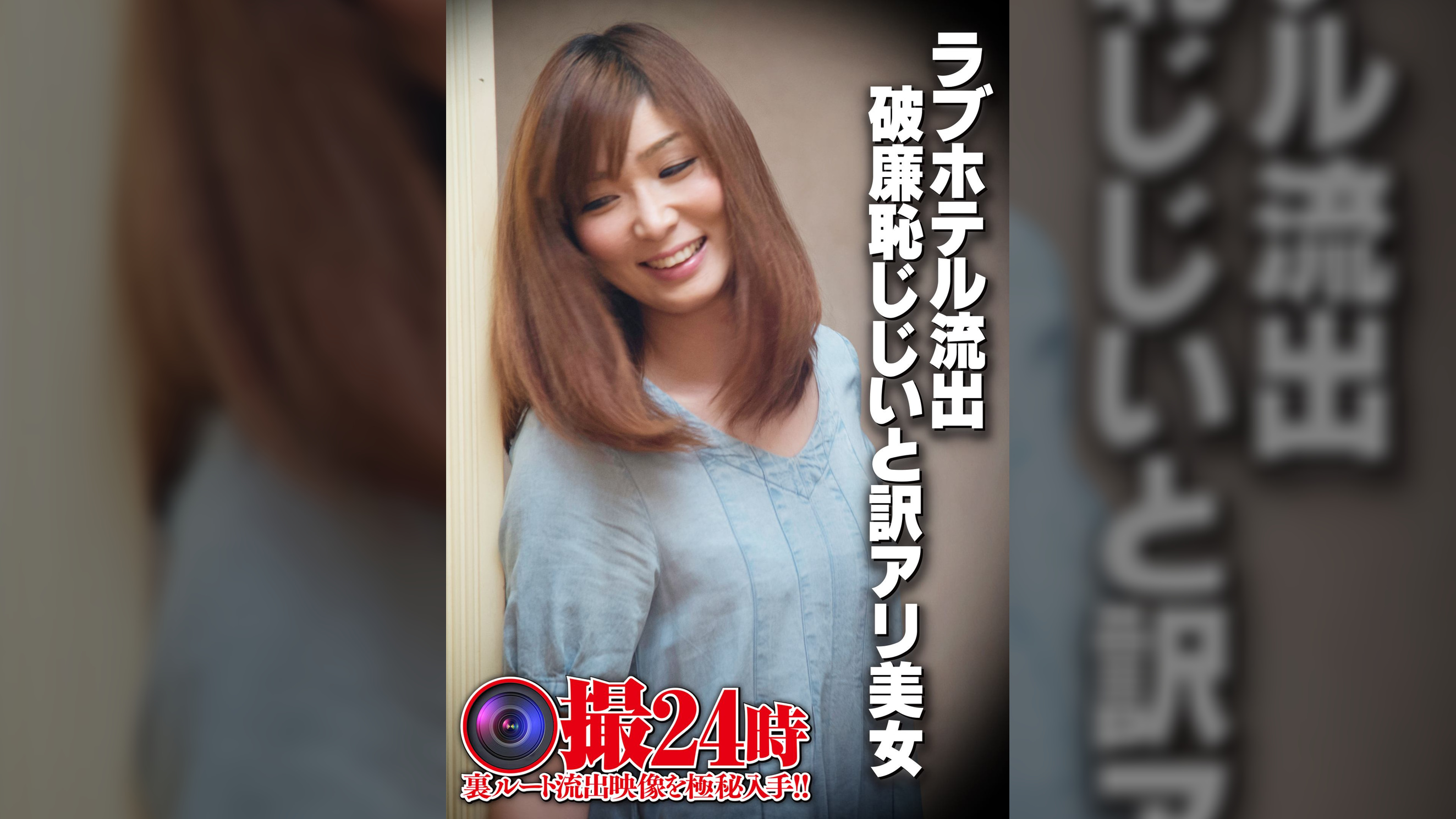 ラブホテル流出 破廉恥じじいと訳アリ美女