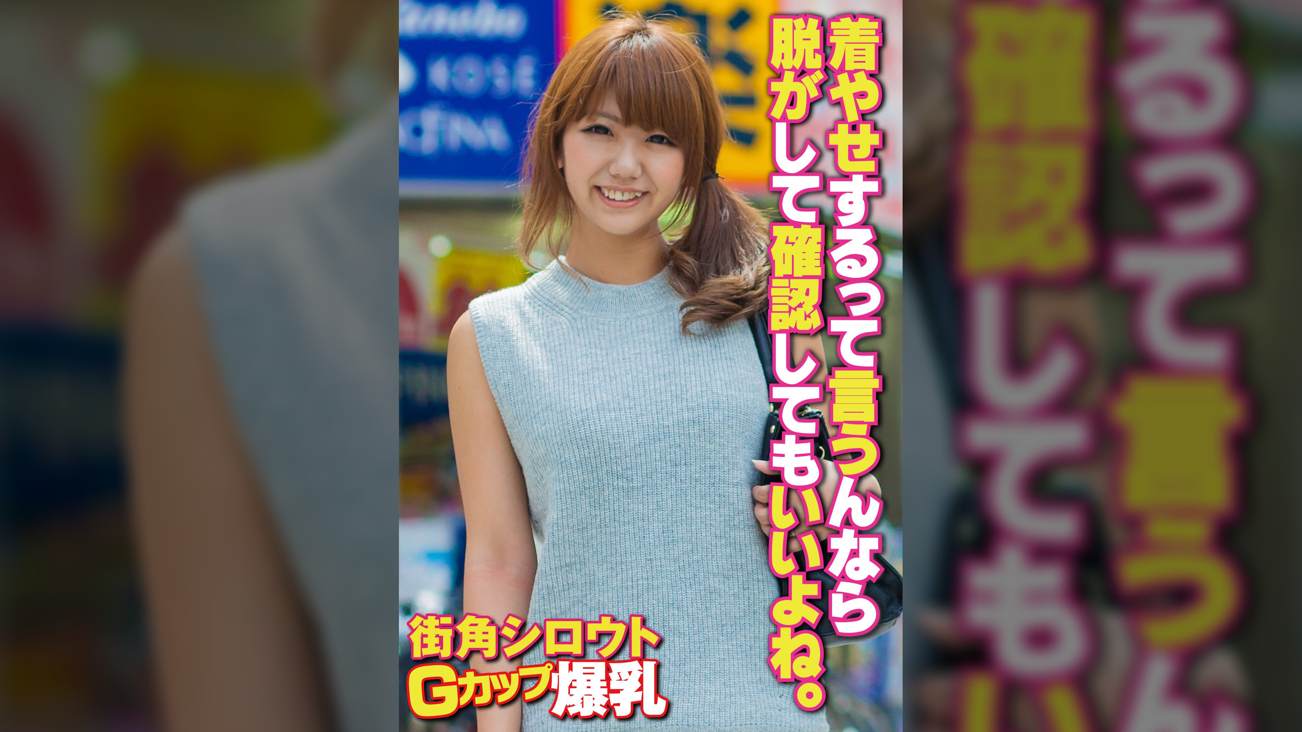 着やせするって言うんなら脱がして確認してもいいよね。