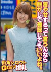 着やせするって言うんなら脱がして確認してもいいよね。