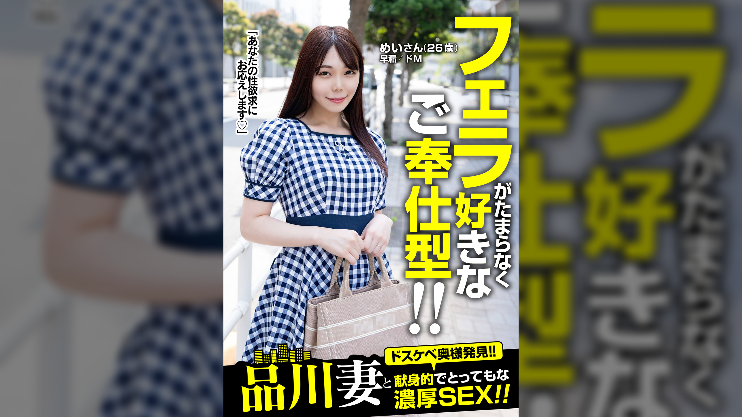 フェラがたまらなく好きなご奉仕型!!めいさん(26歳)早漏/ドM　　　　　