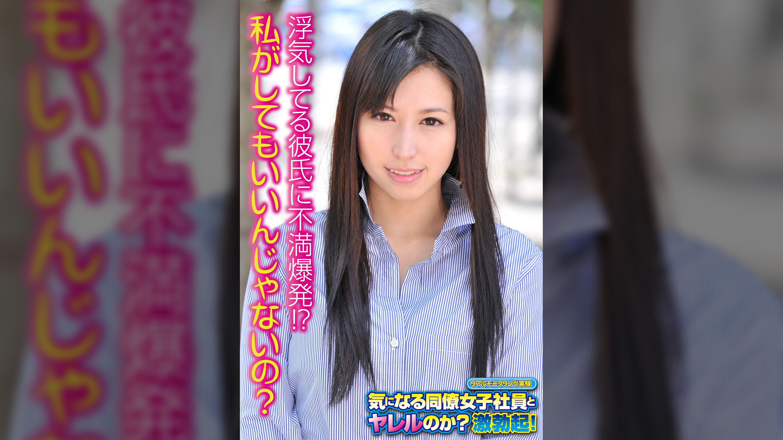 浮気してる彼氏に不満爆発!? 私がしてもいいんじゃないの?