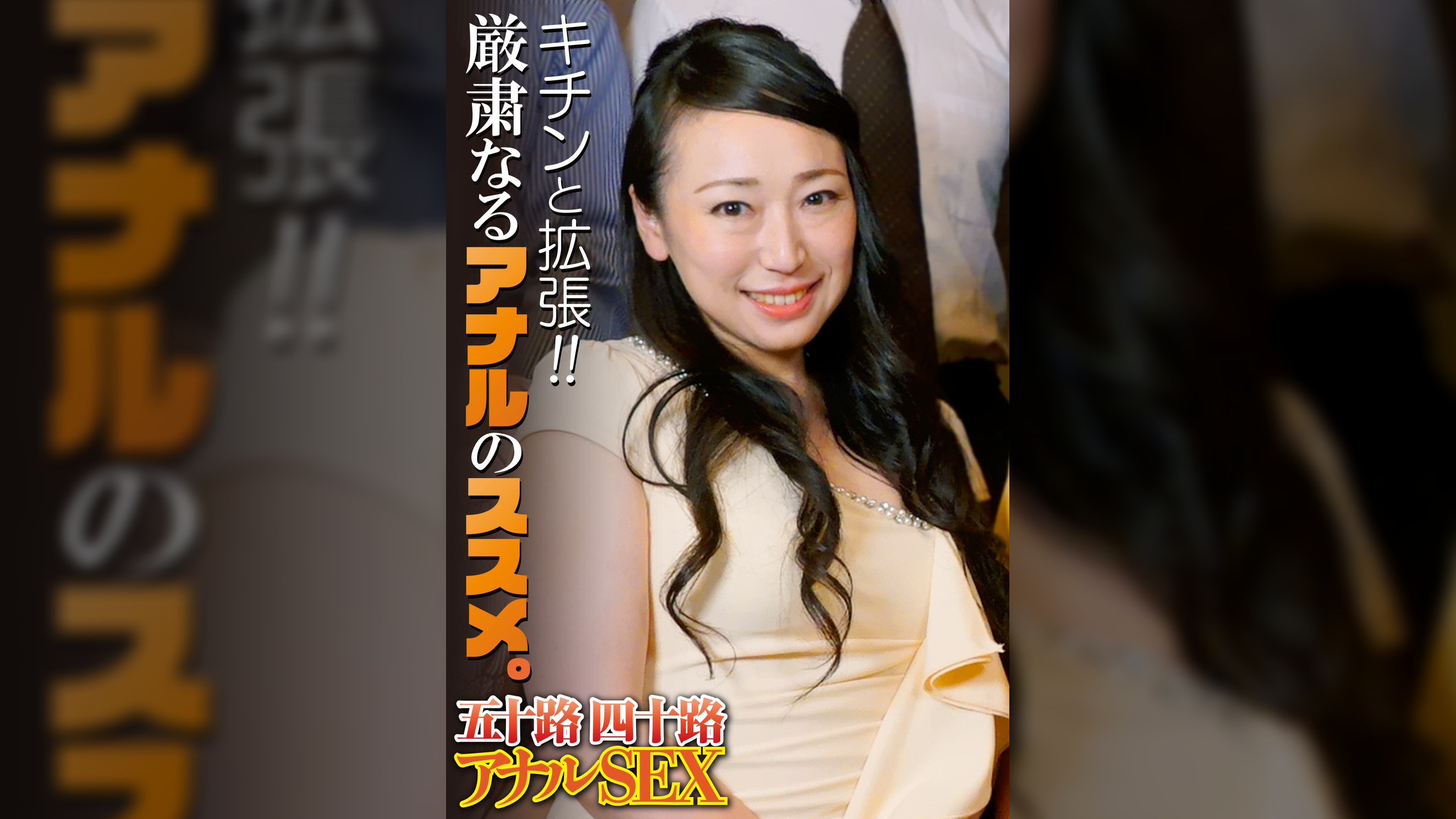 キチンと拡張!! 厳粛なるアナルのススメ。