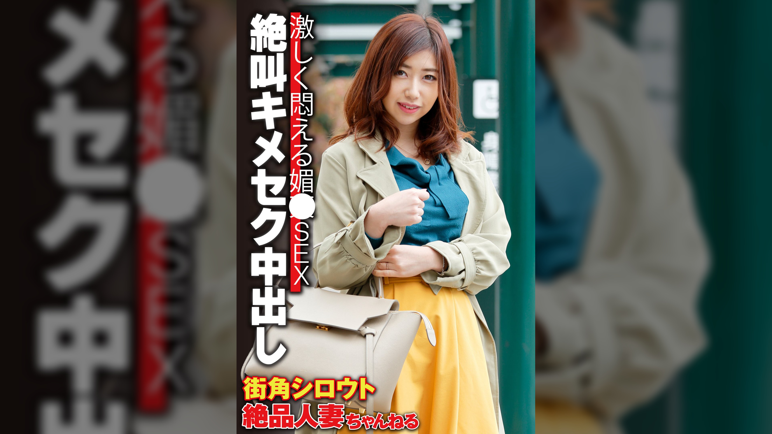 激しく悶える媚●SEX 絶叫キメセク中出し