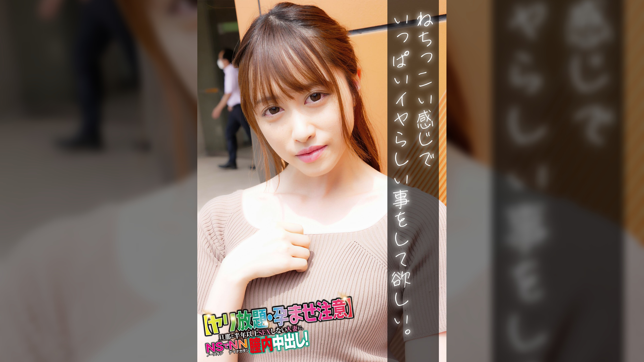 ねちっこい感じでいっぱいイヤらしい事をして欲しい。