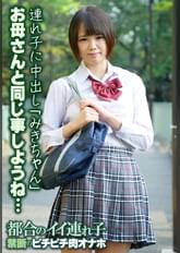 お母さんと同じ事しようね… 連れ子に中出し「みきちゃん」