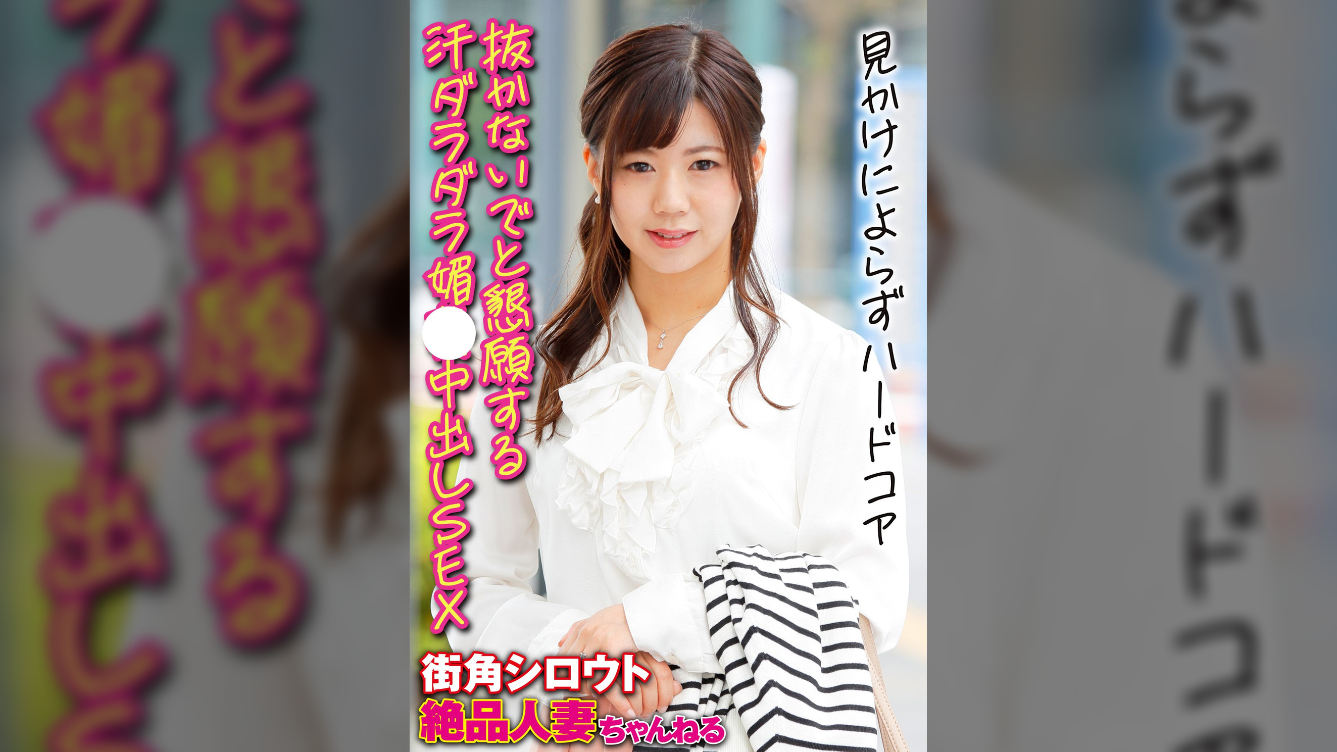 見かけによらずハードコア 抜かないでと懇願する汗ダラダラ媚●中出しSEX