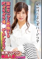 見かけによらずハードコア 抜かないでと懇願する汗ダラダラ媚●中出しSEX