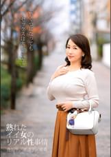 「いくつになってもセックスは大好きです」熟れたイイ女のリアル性事情 佐知子／美津子／美希