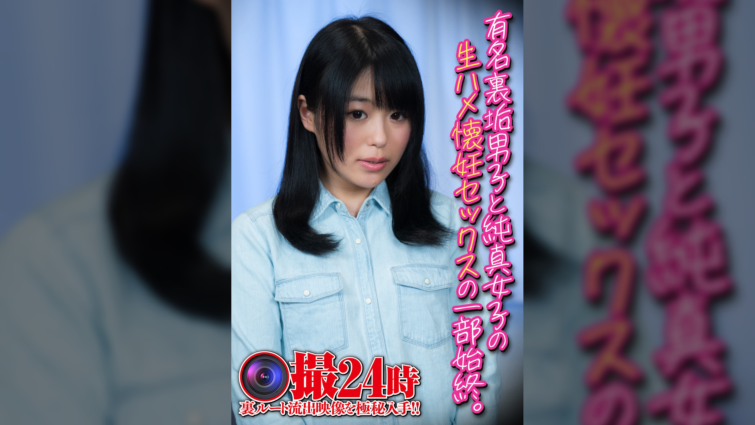 有名裏垢男子と純真女子の生ハメ懐妊セックスの一部始終。