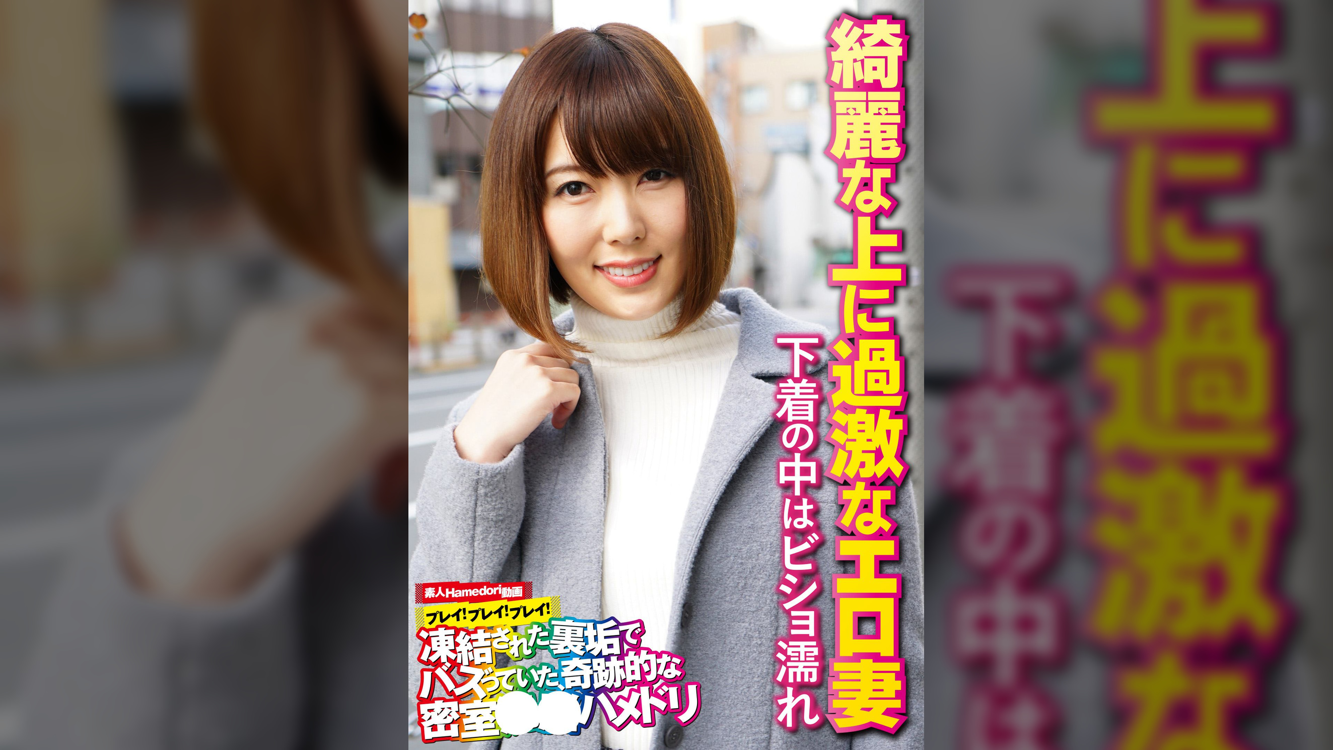 綺麗な上に過激なエロ妻 下着の中はビショ濡れ