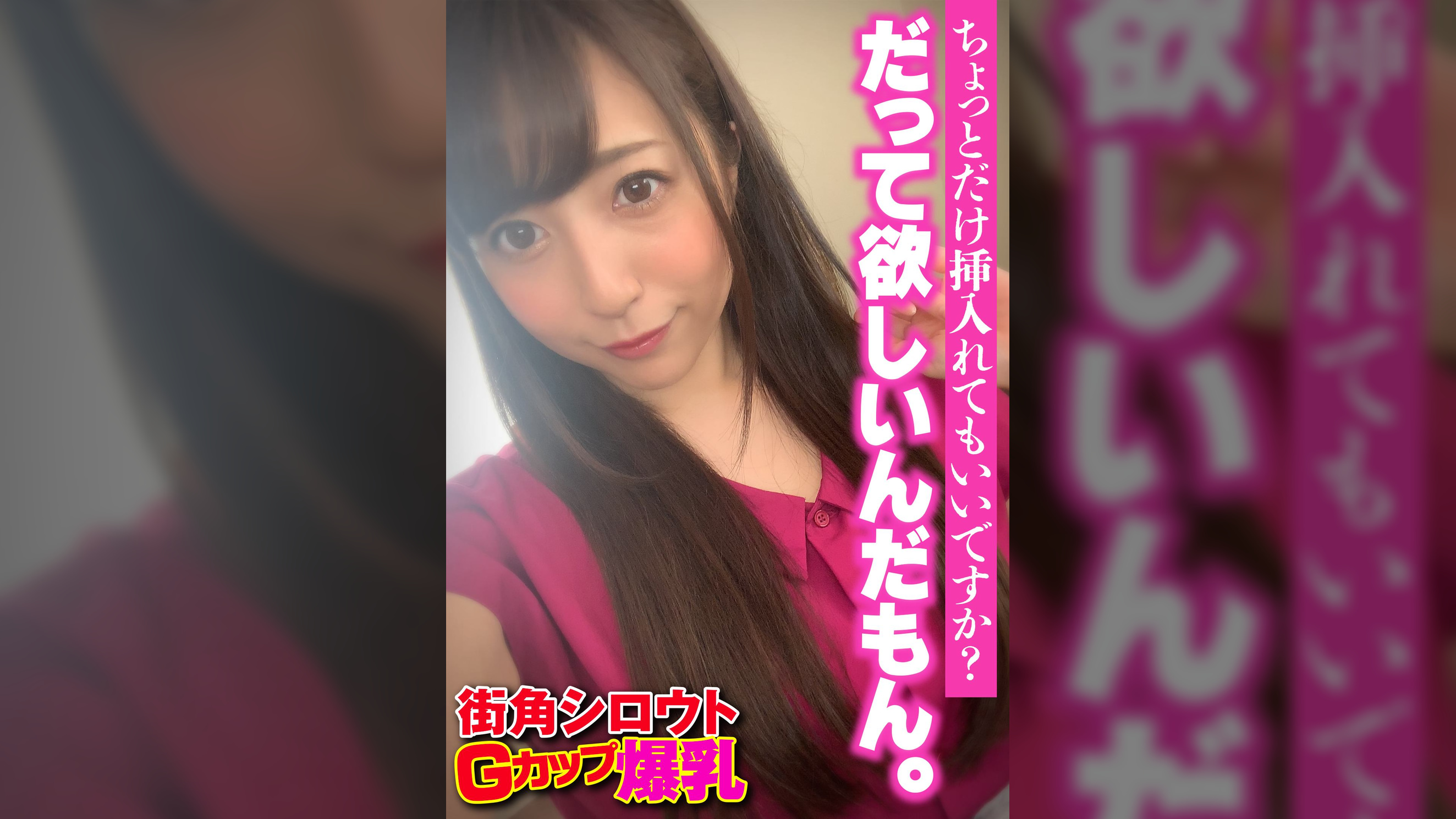 ちょっとだけ挿入れてもいいですか? だって欲しいんだもん。