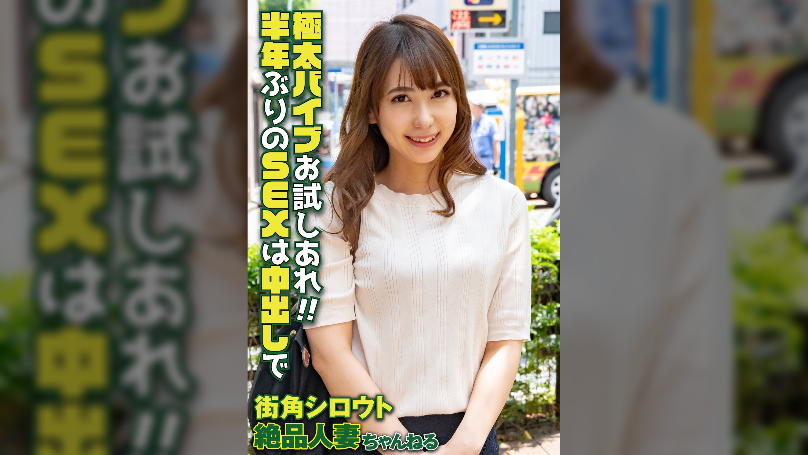 極太バイブお試しあれ!! 半年ぶりのSEXは中出しで