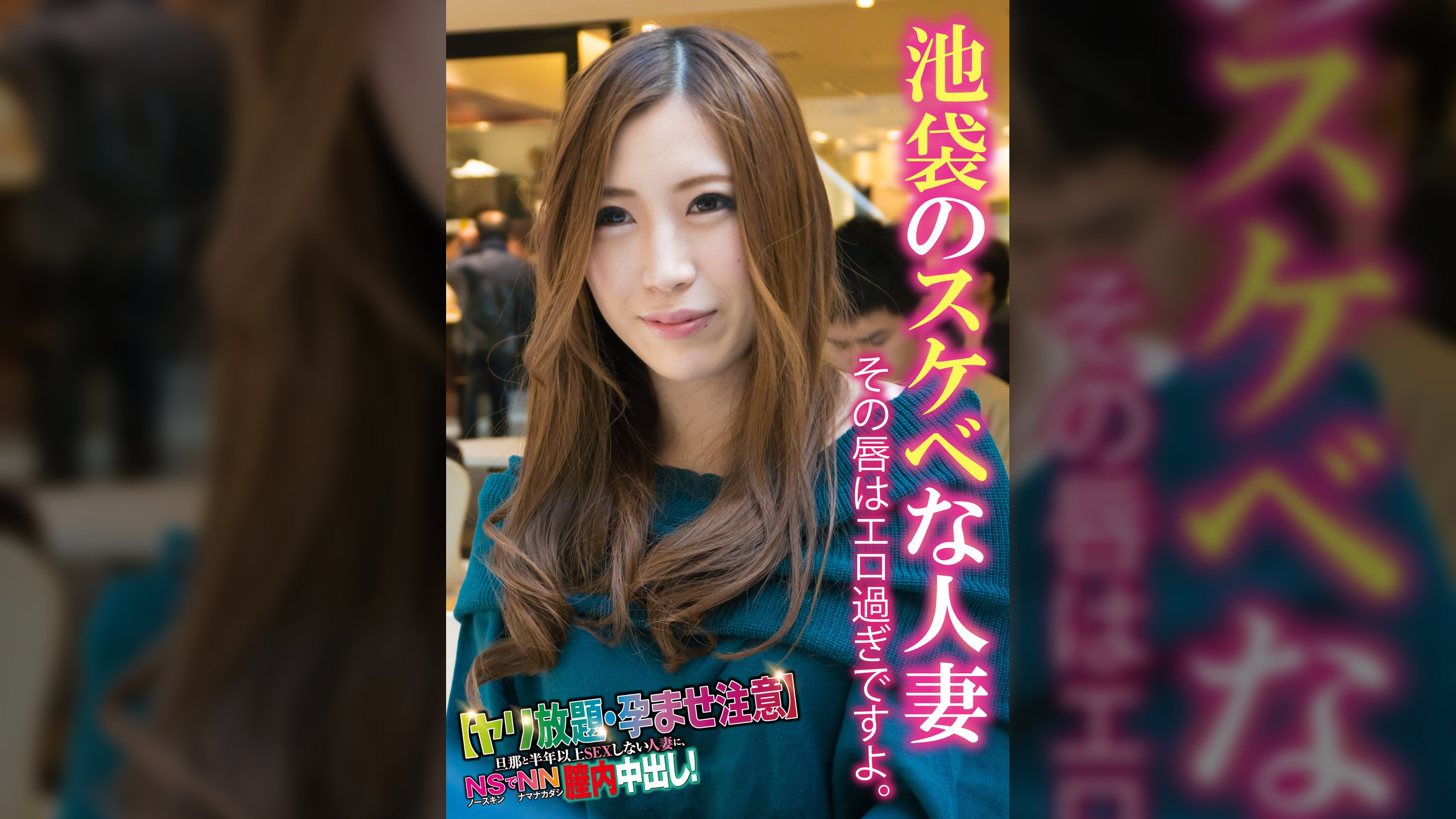 池袋のスケベな人妻 その唇はエロ過ぎですよ。