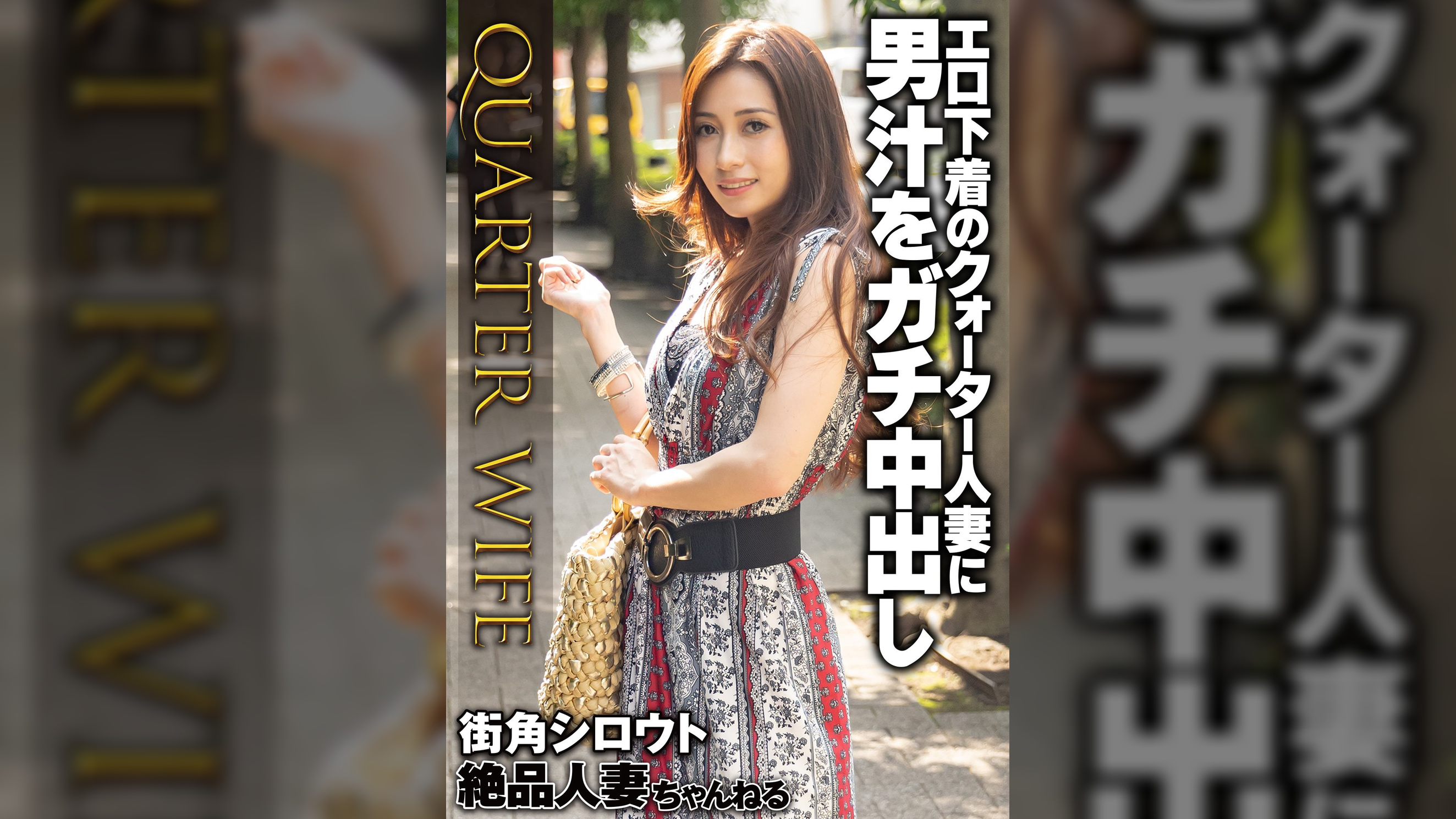 エロ下着のクォーター人妻に男汁をガチ中出し