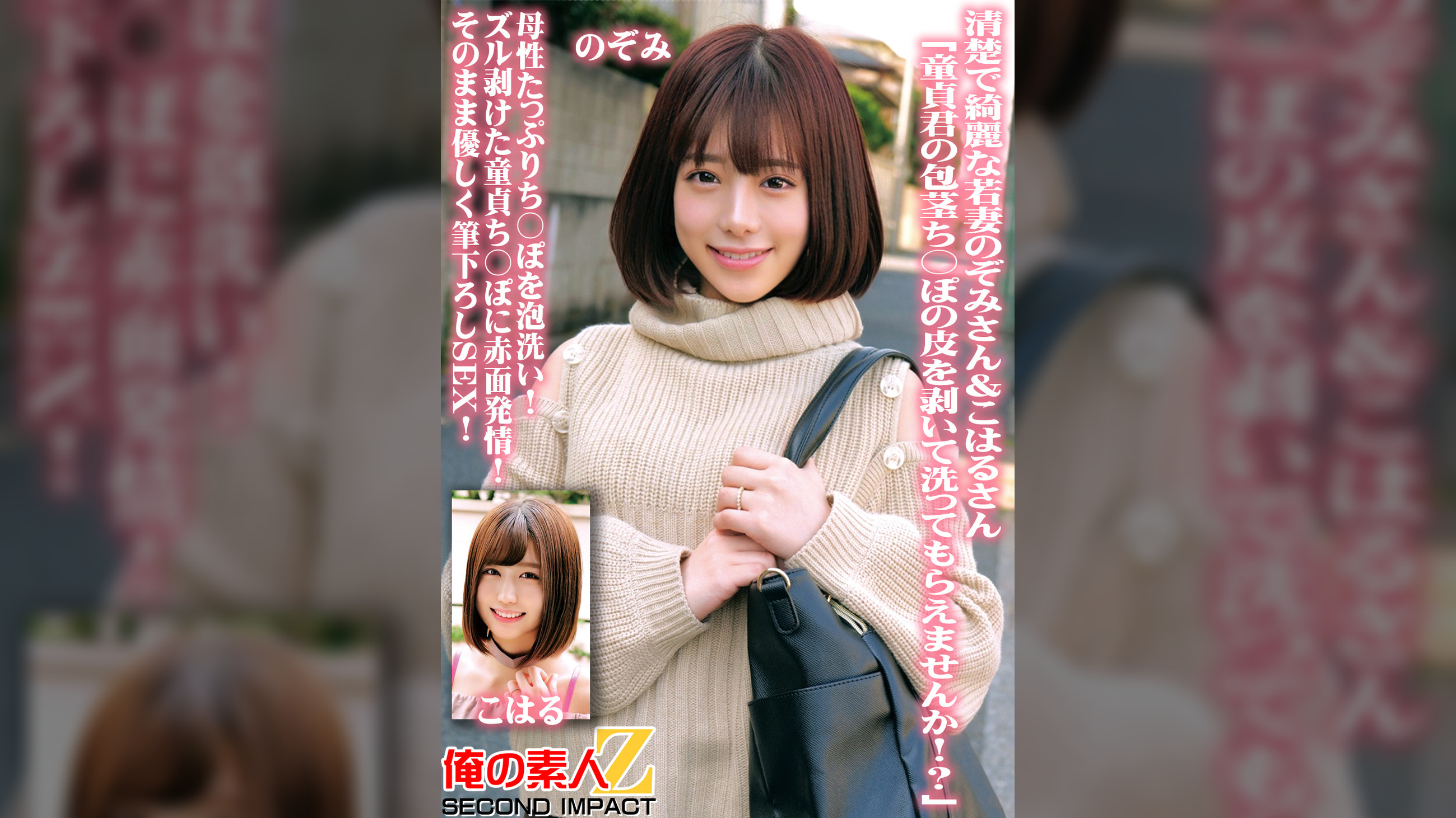 清楚で綺麗な若妻のぞみさん＆こはるさん「童貞君の包茎ち○ぽの皮を剥いて洗ってもらえませんか！？」母性たっぷりち○ぽを泡洗い！ズル剥けた童貞ち○ぽに赤面発情！そのまま優しく筆下ろしSEX！