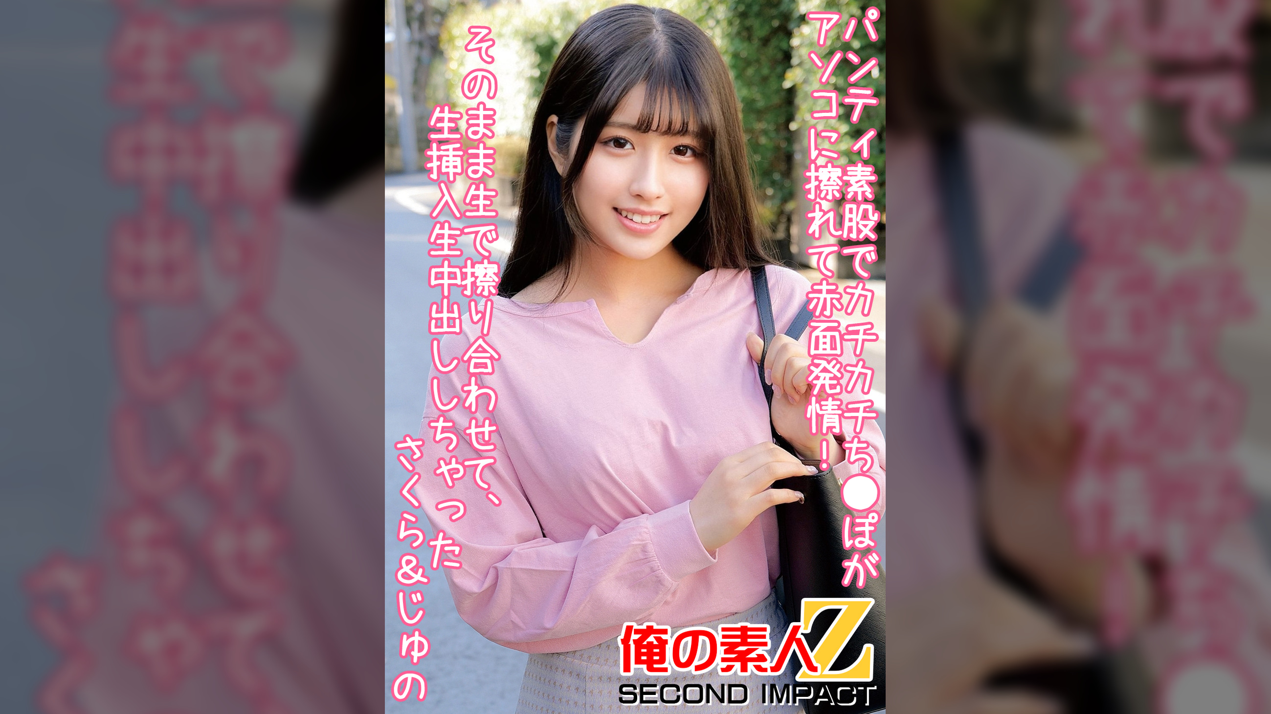 パンティ素股でカチカチち●ぽがアソコに擦れて赤面発情！クロッチは恥ずかし汁まみれ！そのまま生で擦り合わせて、生挿入生中出ししちゃった　さくら＆じゅの