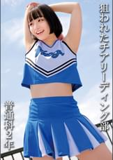 普通科２年：（仮）Mさん