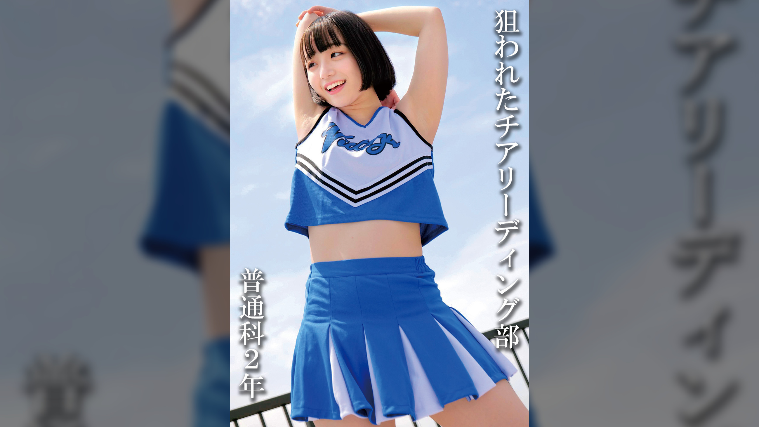 普通科2年:(仮)Mさん